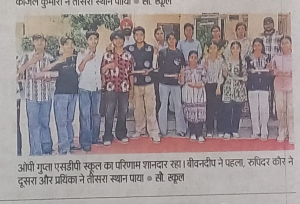 PSEB Result Declared of class 10th (Punjab Kesari)